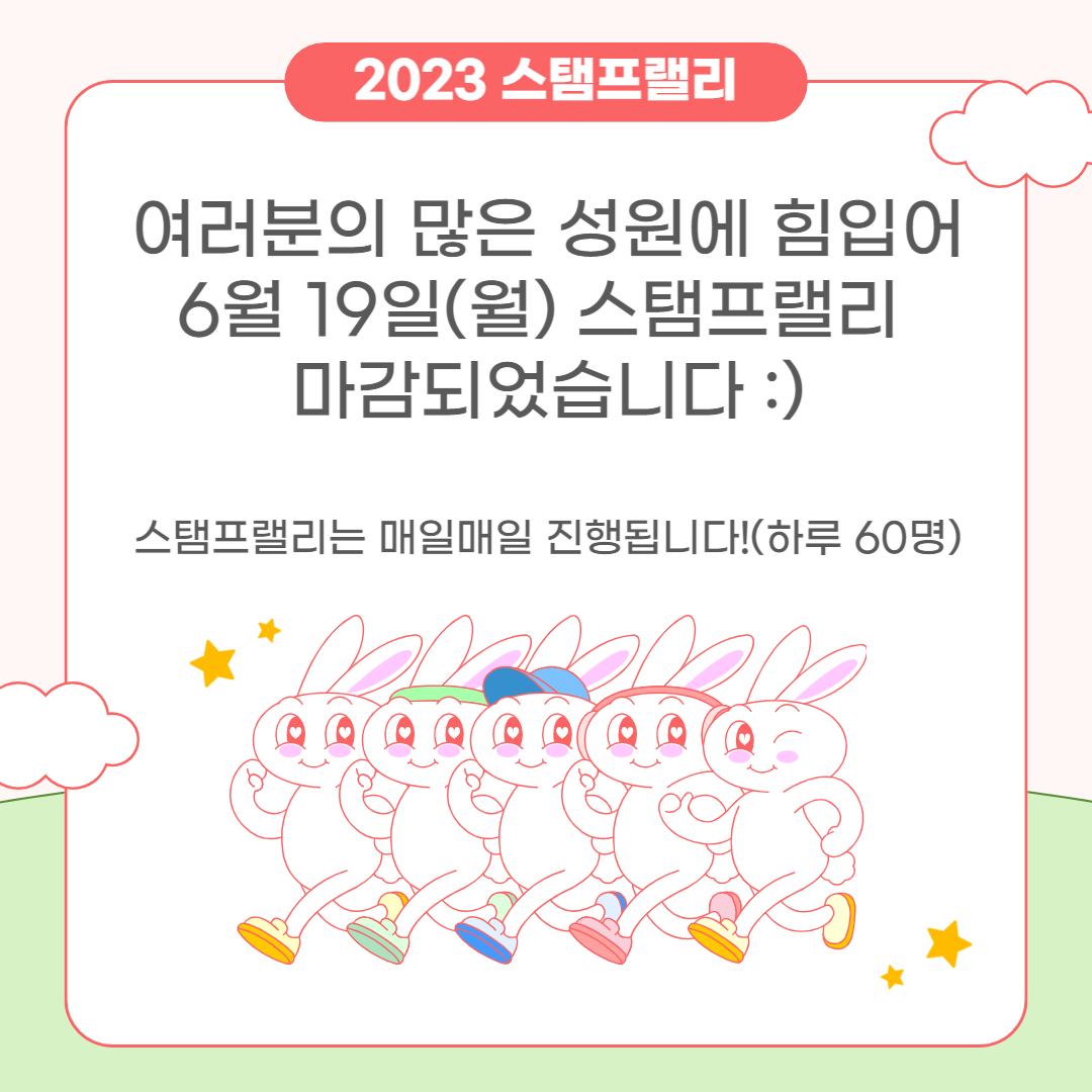 2023 강릉단오제 스탬프랠리-001 (1).jpg